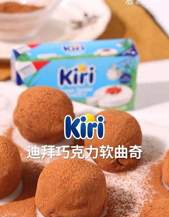 【Kiri 杜拜巧克力Q球】影片配方分享  