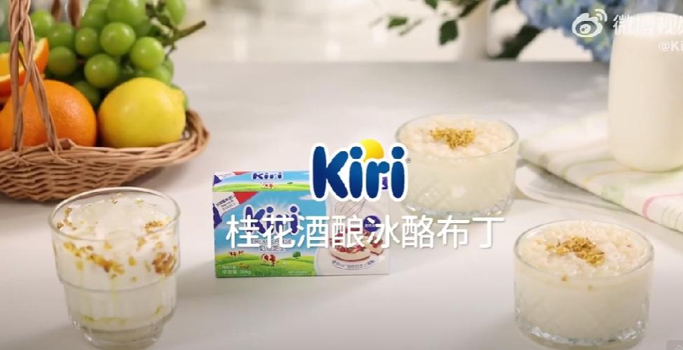 【Kiri 桂花酒釀冰酪布丁】