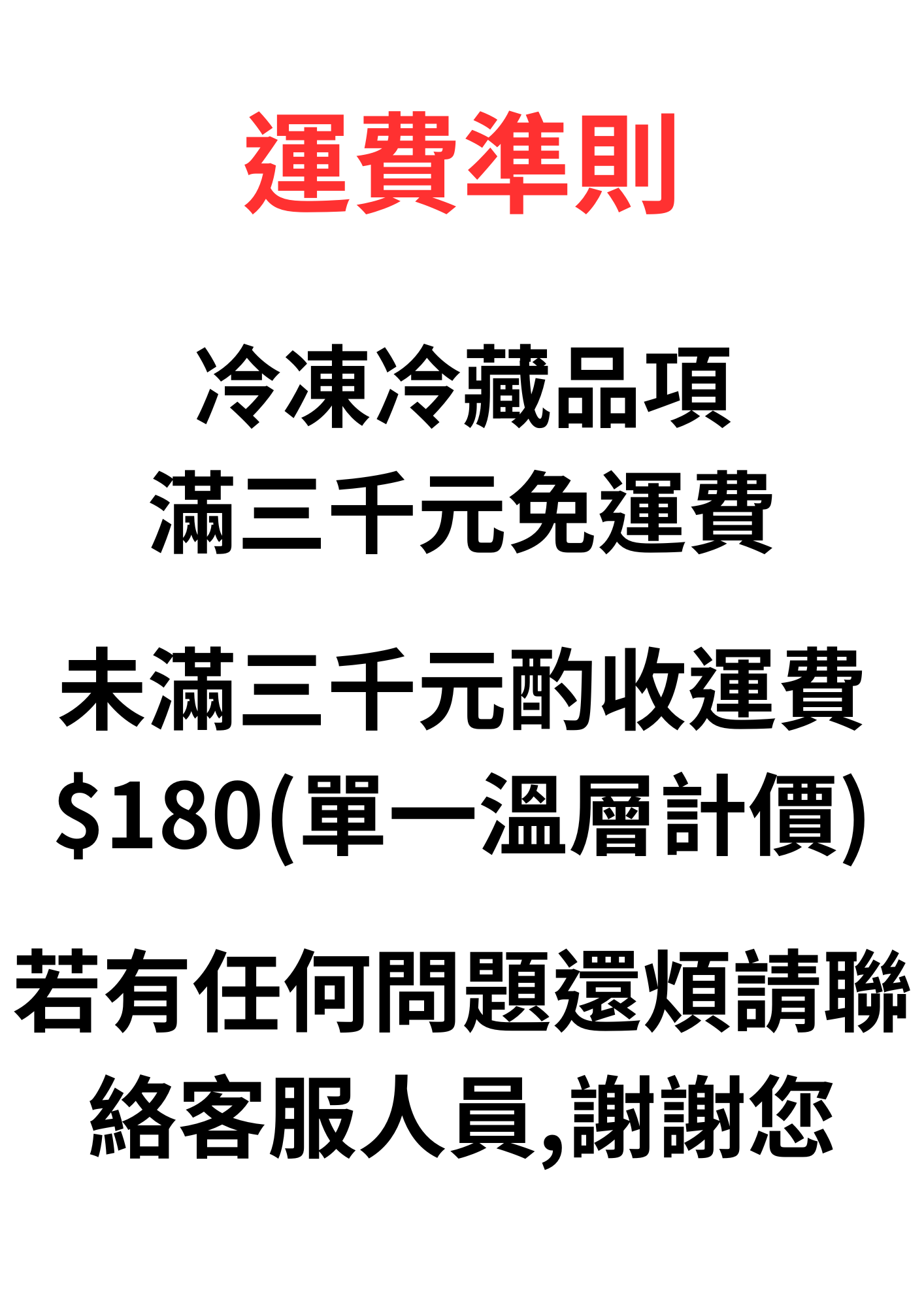 下單購買前請先點入